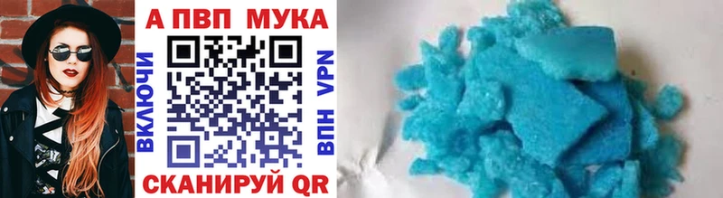 Купить где  Кинешма  APVP Crystall 