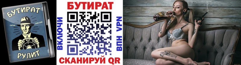Купить где  Кинешма  Бутират BDO 