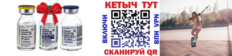 КЕТАМИН VHQ  Купить  Кинешма 