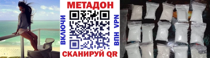 МЕТАДОН methadone  Купить  Кинешма 