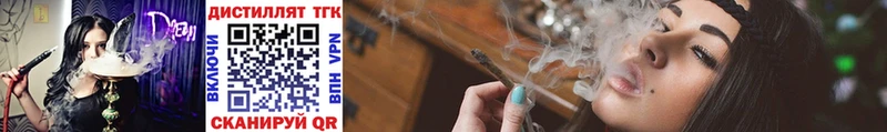 ТГК концентрат  Купить  Кинешма 
